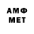 МЕТАМФЕТАМИН Methamphetamine ALLIJON SAIDALLIZODA