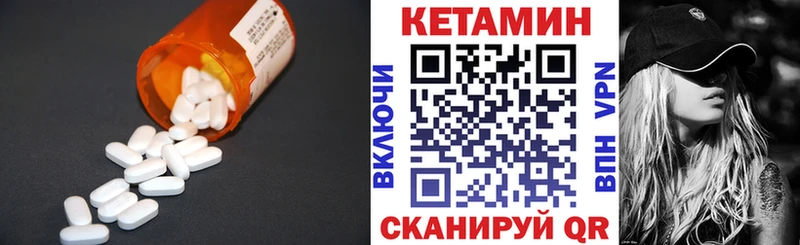 MEGA рабочий сайт  Кораблино  КЕТАМИН VHQ 