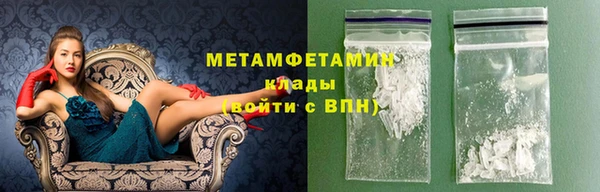 амфетамин Беломорск
