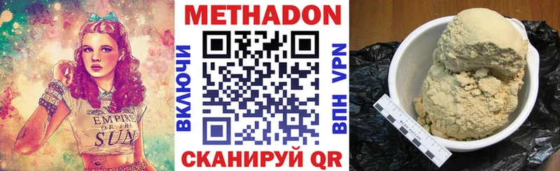 Метадон кристалл  кракен вход  Кораблино 